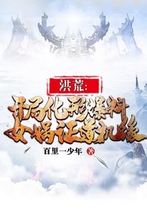 重生之琉璃濢