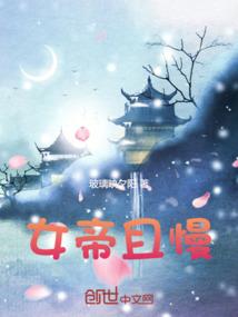 重返星途之凝雪华霜篇