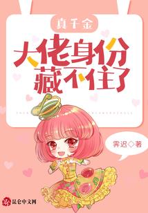 第一千金：梁上相公非君子