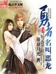 修练成仙