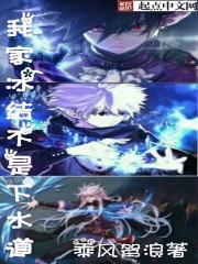 纨绔千金从良记