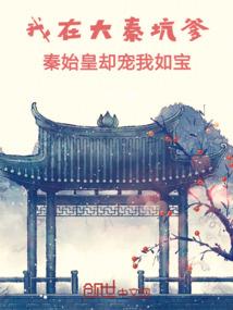 左相大人求放过