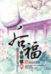清流修仙传