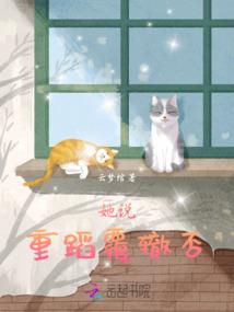 谪仙不是仙