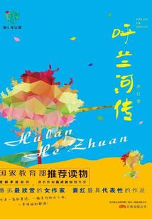 逐鹿问世