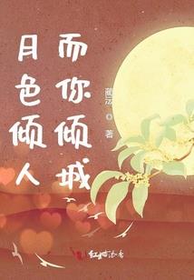重生之一代绝色女王