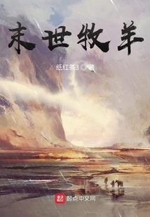 白杨传
