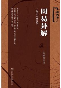 普乌的离去