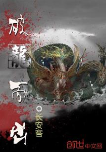 神罚降临