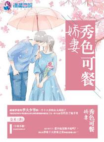 谁敢惹我秋千叶