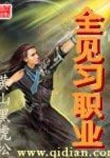 民间诡谈录