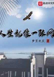 火影之飞夜传说