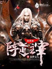 捉神异志录