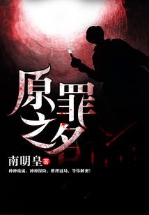 吾自地狱归来