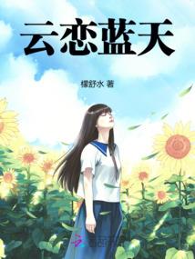 醉红尘之情缘梦