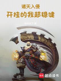 王室的弃子