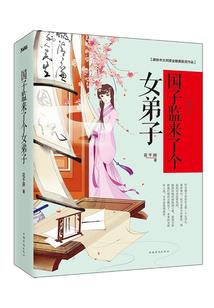 渊缘愿