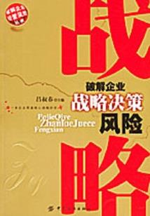 换世武皇