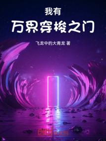 女神经策