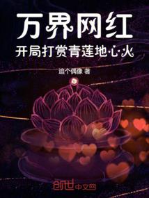 魔神三藏