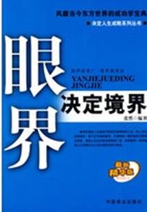 不只是故事