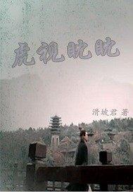烽火重生之风流少帅