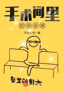 弥留的浪漫