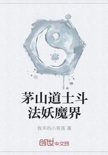 超品道长
