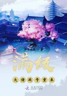 幕雪倾城