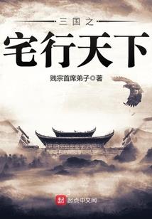 足球之南柯一梦