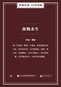 张国文传