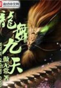诡家录