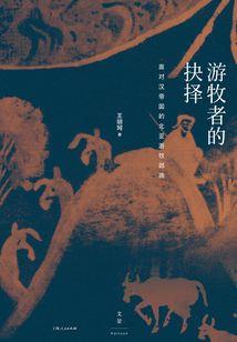 崩坏三：承载灵魂之人