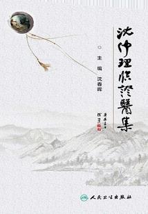 霸道校草的冷漠丫头