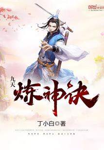 惊天封神