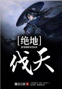 艾泽拉斯黑镰之锋