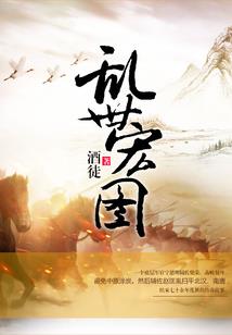 乡里的故事