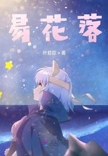 美萌仙妻清冷辛少深深爱