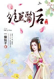 绮丽公主
