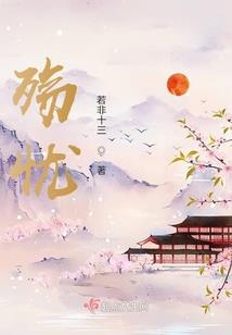 忐忑人生路