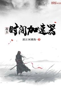历史中的故事