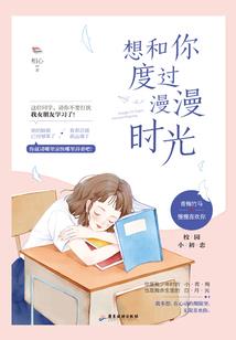 王的契约女佣