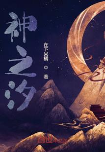 终于在第99世找到老婆
