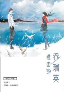 星际求索