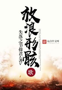 荒仙志