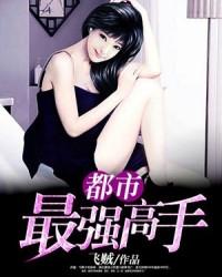 盟主不好惹