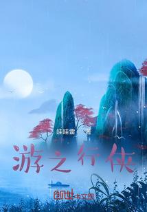 世人的江湖