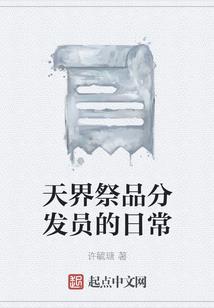 位面世界树