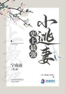 这个狐仙假高冷