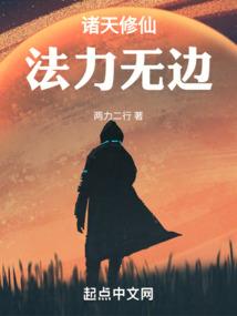 我于人世间封神